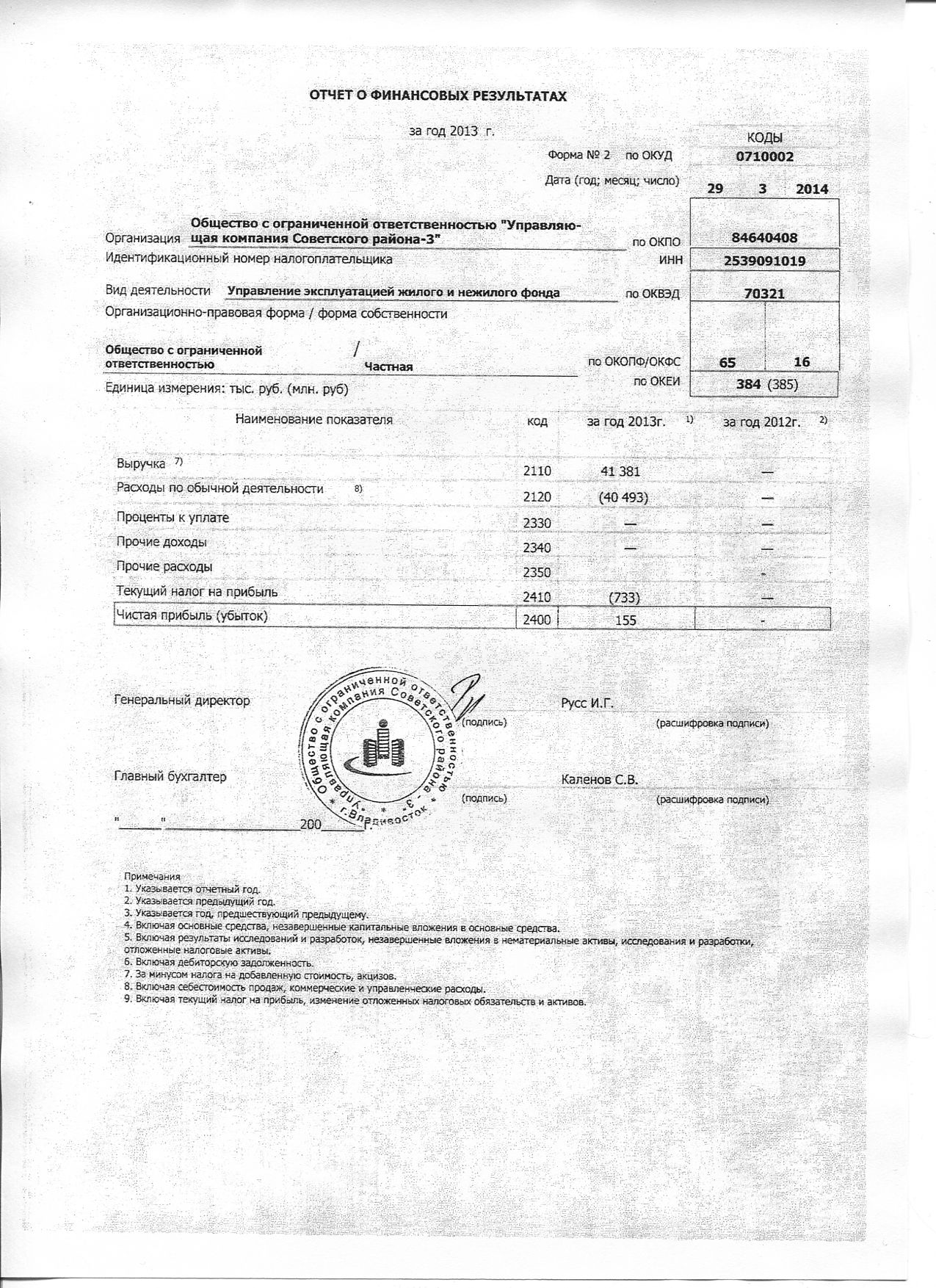 Стандарт раскрытия информации