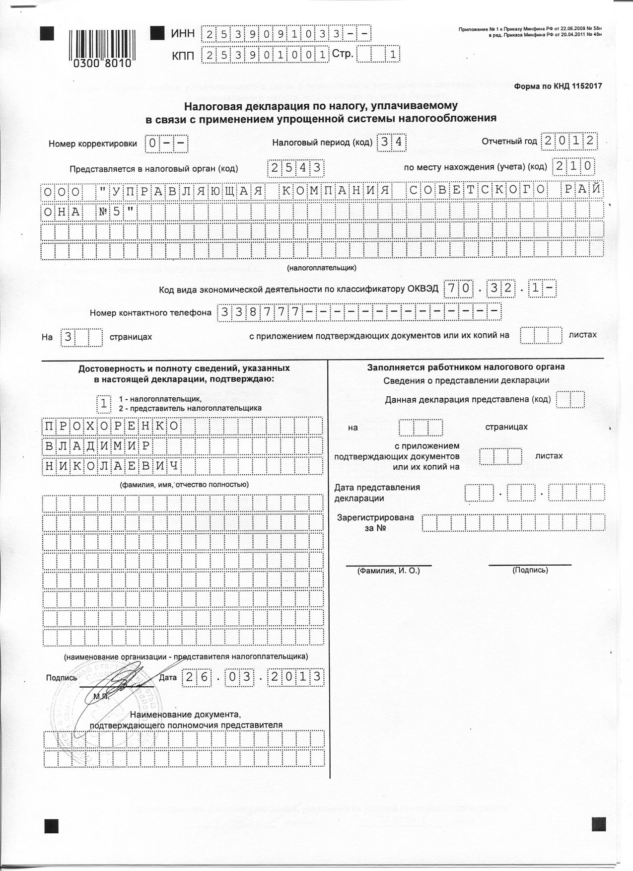 Стандарт раскрытия информации