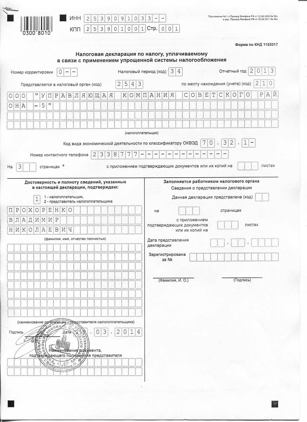 Стандарт раскрытия информации